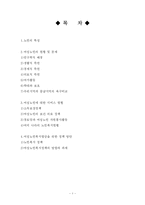 [여성복지] 여성 노인-2