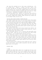 [여성복지] 여성 노인-8