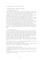 [여성복지] 여성 노인-12