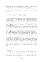 [여성복지] 여성 노인-13