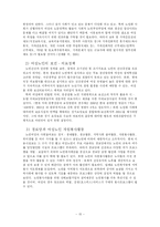 [여성복지] 여성 노인-16