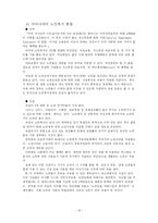 [여성복지] 여성 노인-17