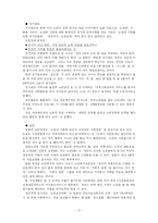 [여성복지] 여성 노인-18