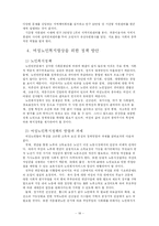 [여성복지] 여성 노인-19