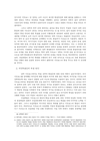 [국제정치] 키프로스의 유럽연합 가입과 통일의 지연-5