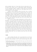 [국제정치] 키프로스의 유럽연합 가입과 통일의 지연-7