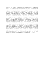 [국제정치] 키프로스의 유럽연합 가입과 통일의 지연-8