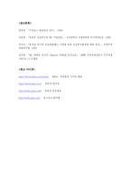 [국제정치] 키프로스의 유럽연합 가입과 통일의 지연-9
