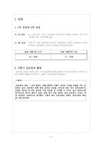 남녀의 생리적 특징-2