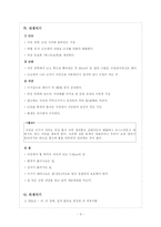 남녀의 생리적 특징-5