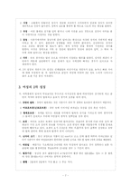 남녀의 생리적 특징-7