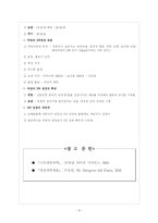 남녀의 생리적 특징-8