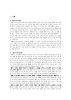 노인교육과 미디어(외국사례)-3