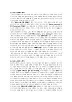 노인교육과 미디어(외국사례)-6