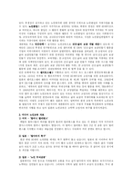노인교육과 미디어(외국사례)-7