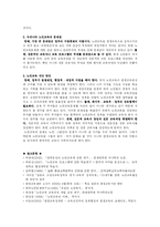 노인교육과 미디어(외국사례)-9