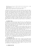 [조직심리] 동기이론-5