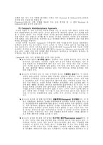 [조직심리] 동기이론-8