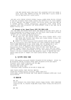 [조직심리] 동기이론-9