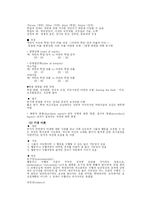 [조직심리] 동기이론-10