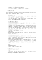 [조직심리] 동기이론-12