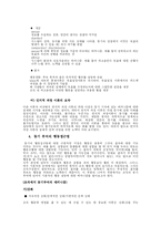[조직심리] 동기이론-13