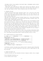 지방정부와 사회복지재정-3