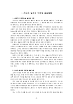 [러시아문화] 러시아 발레-2