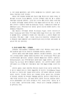 [러시아문화] 러시아 발레-4