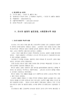 [러시아문화] 러시아 발레-5