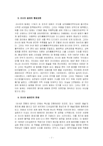 [러시아문화] 러시아 발레-7