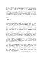 [러시아문화] 러시아 발레-8