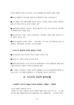 [러시아문화] 러시아 발레-10