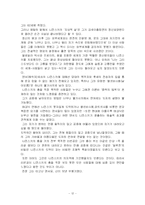 [러시아문화] 러시아 발레-12