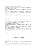 [러시아문화] 러시아 발레-14