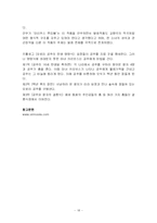 [러시아문화] 러시아 발레-18