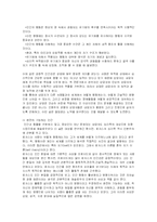 로저스 Rogers 인본주의 이론-4