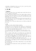 로저스 Rogers 인본주의 이론-6