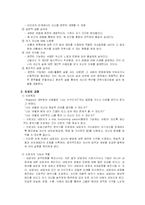 로저스 Rogers 인본주의 이론-10