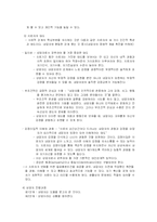 로저스 Rogers 인본주의 이론-11