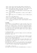 로저스 Rogers 인본주의 이론-12