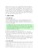로저스 Rogers 인본주의 이론-13