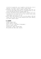 로저스 Rogers 인본주의 이론-14