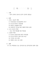 인도와 중국과의 관계-2