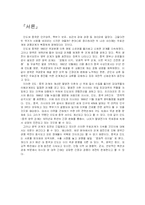 인도와 중국과의 관계-3