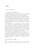 인도와 중국과의 관계-4