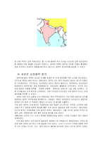 인도와 중국과의 관계-6