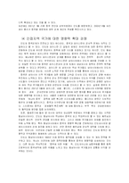 인도와 중국과의 관계-7