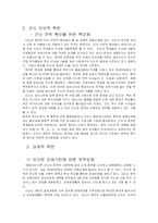 인도와 중국과의 관계-8