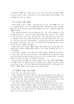 인도와 중국과의 관계-11